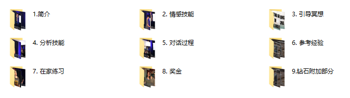 图片[2]-RSD朱利安《高共振沟通》-PUA脱单资源网