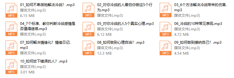 图片[2]-教你不卑微解决冷战-PUA脱单资源网