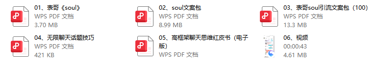 表哥《soul》 - 文章缩略图