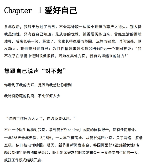 《独立女神范》 - 文章缩略图