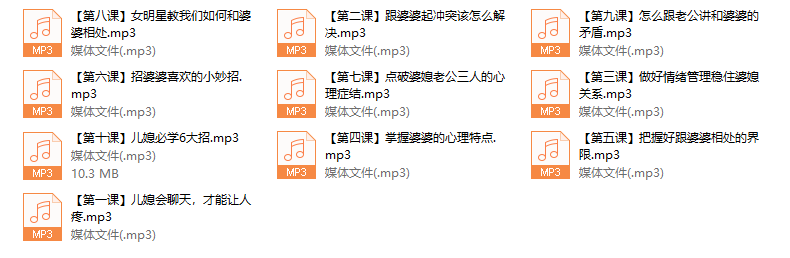 如何用高情商化解婆媳矛盾 - 文章缩略图