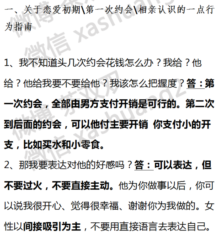 绿茶话术大全 - 文章缩略图