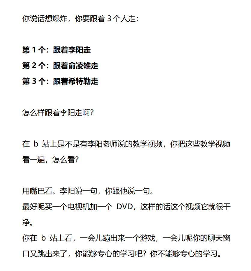 说话爆炸术 - 文章缩略图