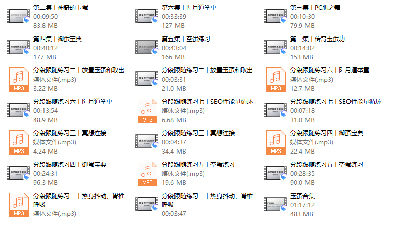 陈见玉蛋功 - 文章缩略图
