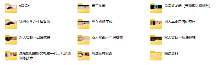 男士性福肾功课（133节） - 文章缩略图