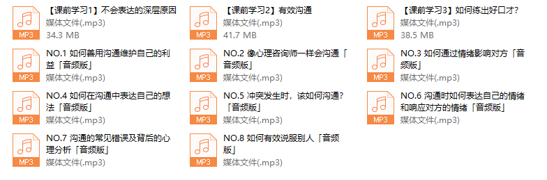 魔鬼交际学【沟通训练营】第二期 - 文章缩略图