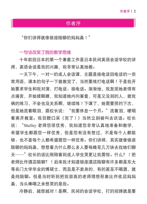 聊天聊不完 - 文章缩略图