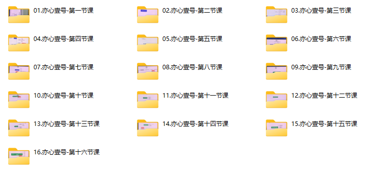 嘉琪《亦心壹号2025》 - 文章缩略图
