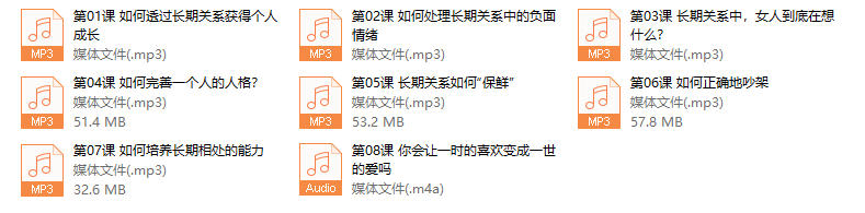 魔鬼交际学阮琦《长期关系恋爱课》（8节） - 文章缩略图