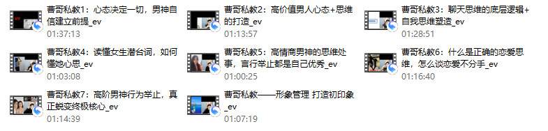 曹哥绝密高端私教(内部) - 文章缩略图