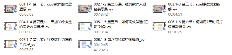 李北京《社交核弹示：7天得吃脱单实战营》 - 文章缩略图