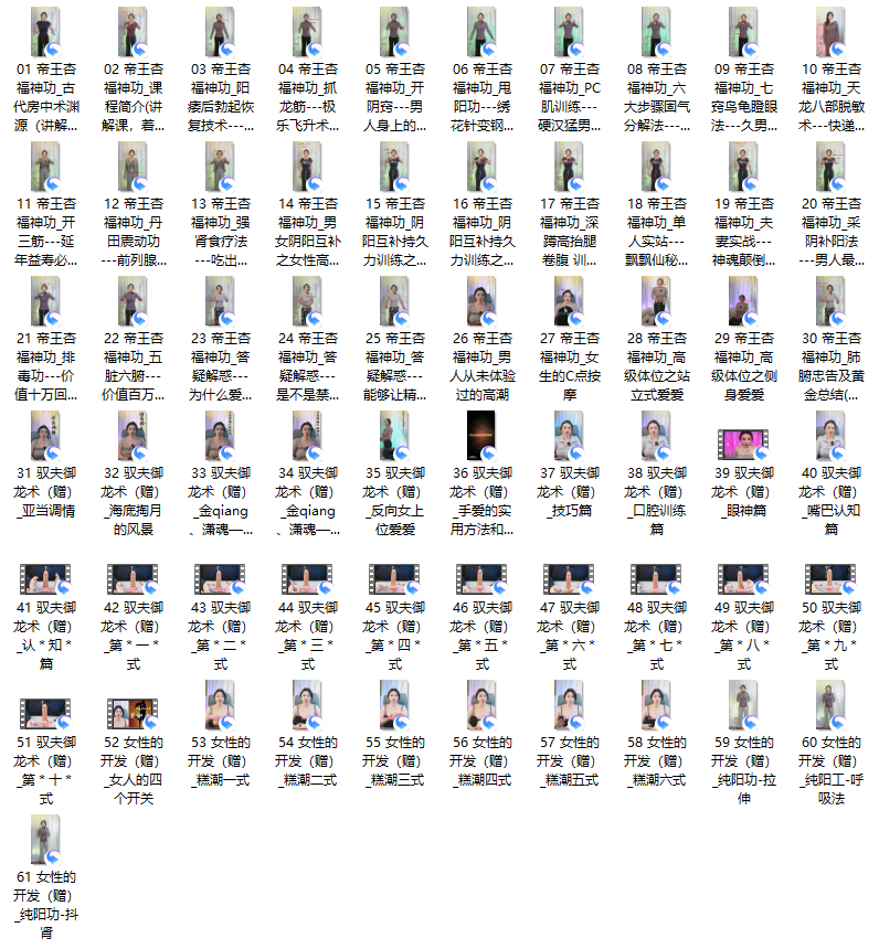 七七的《杏福神功》 - 文章缩略图