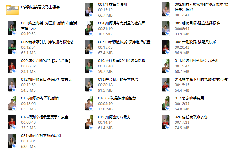 李洋洋 高能量社交心法 - 文章缩略图