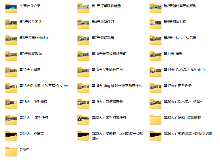 马克《30天计划》 - 文章缩略图
