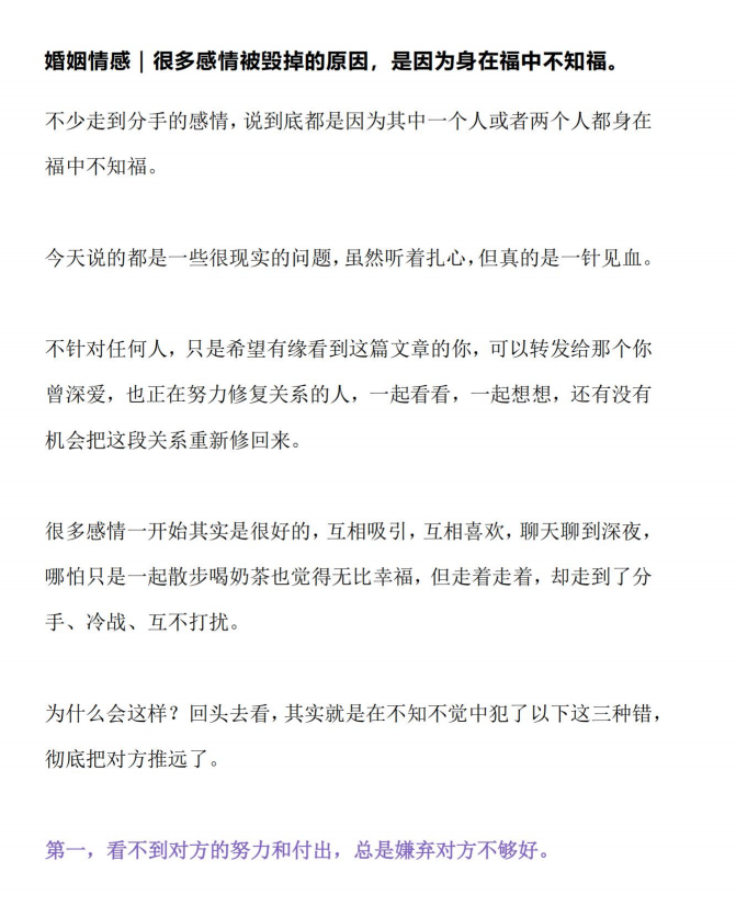 《婚姻情感问答》 - 文章缩略图