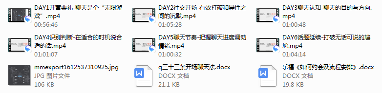 乐福老佟《聊天集训营》-男性情感