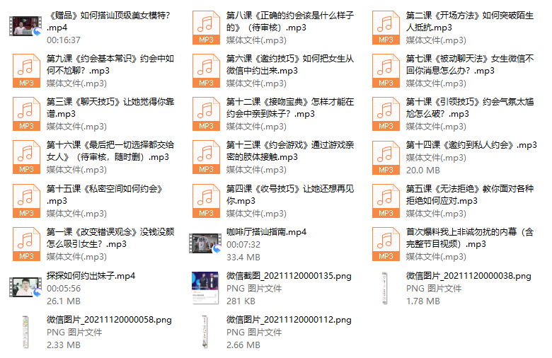 阿尔法★求爱应急指南-PUA脱单资源网