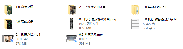 TODD-赢家游戏-PUA脱单资源网