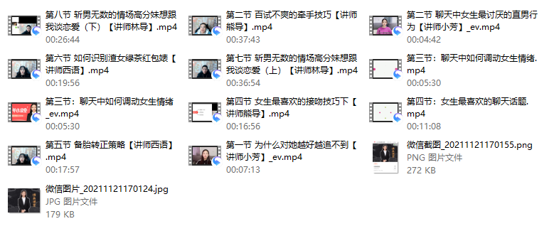小芳的情商课-PUA脱单资源网