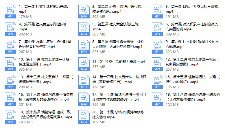 小怡子社交吸引力训练营-PUA脱单资源网
