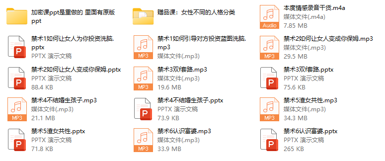 本渡情感《禁术》-PUA脱单资源网